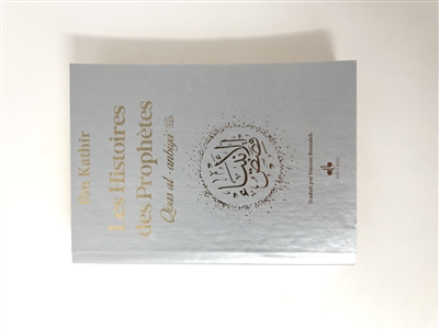 Les histoires des prophètes : couverture argent. Qisas al-anbiyâ