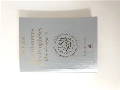 Les histoires des prophètes : couverture argent. Qisas al-anbiyâ