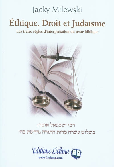 Ethique, droit et judaïsme : les treize règles d'interprétation du texte biblique