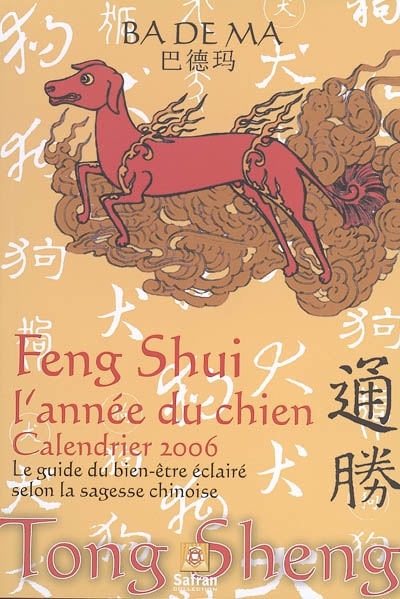 Feng shui, l'année du chien : calendrier 2006 : le guide du bien-être éclairé selon la sagesse chinoise