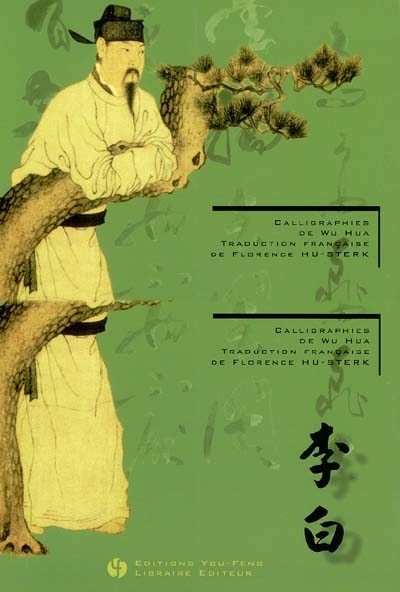 Poèmes de Li Bai : destinés aux calligraphes