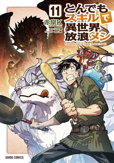 Hero skill : achats en ligne. Vol. 11