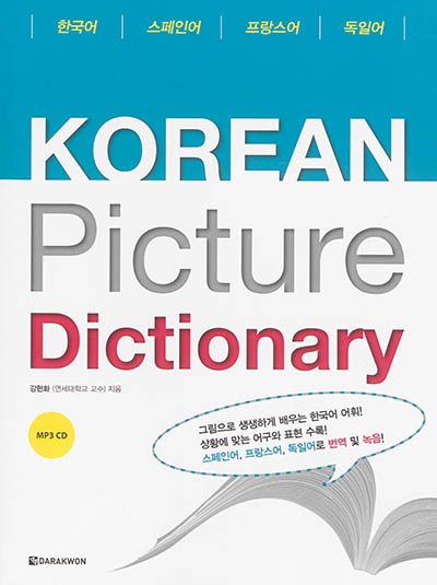 Korean picture dictionary