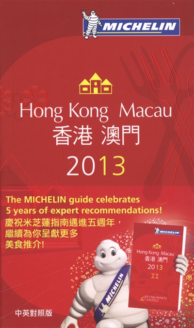 Hong Kong, Macau 2013 : restaurants & hotels