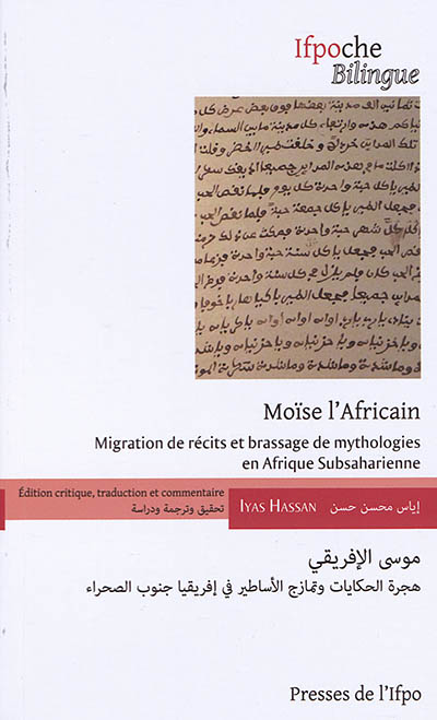 Moïse l'Africain : migration de récits et brassage de mythologies en Afrique subsaharienne