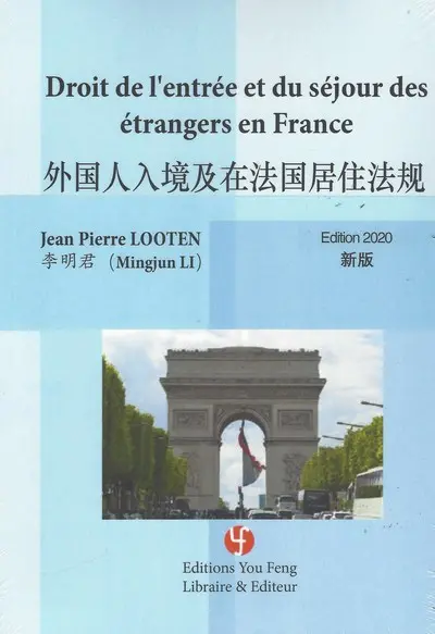 Droit de l'entrée et du séjour des étrangers en France