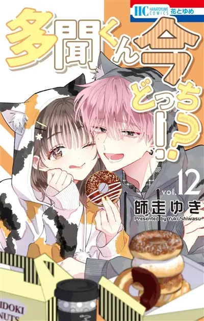 Two F/aced Tamon. Vol. 12