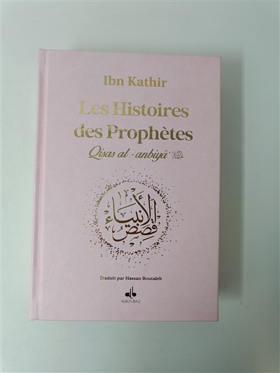 Les histoires des prophètes...