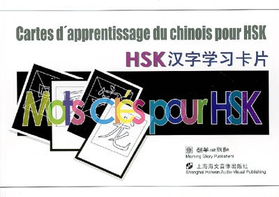 Mots clés pour HSK : cartes d'apprentissage du chinois pour HSK