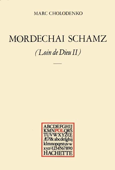 Loin de dieu. Vol. 2. Mordechai Schamz