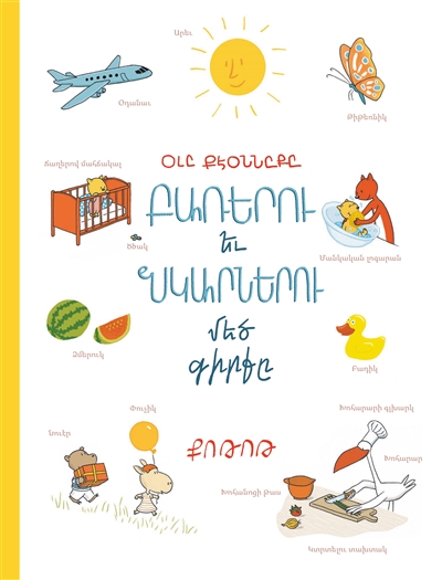 Le grand livre des mots et des images