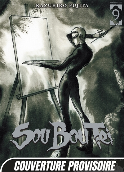 Sou Bou Tei. Vol. 9