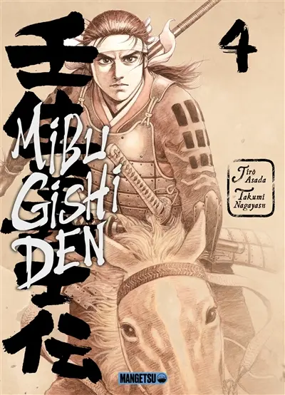 Mibu gishi den. Vol. 4