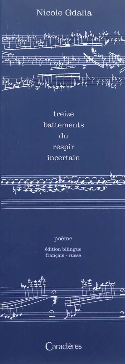 Treize battements du respir incertain