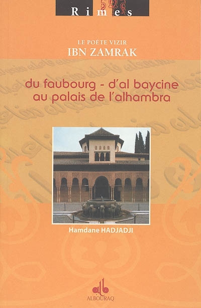 Le poète vizir Ibn Zamrak : du faubourg d'Al Baycine au palais de l'Alhambra