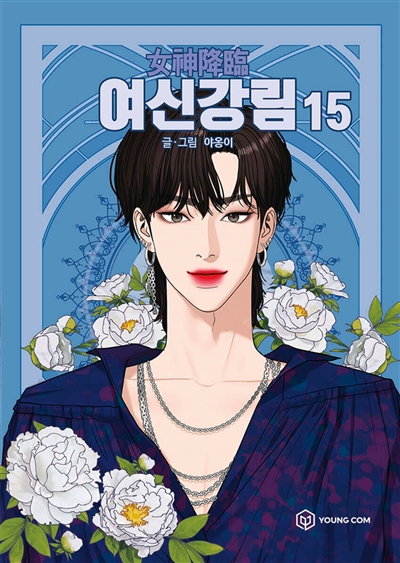 True beauty. Vol. 15