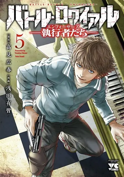 Battle royale enforcers. Vol. 5