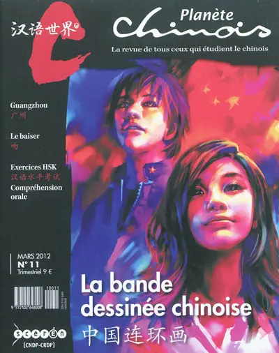 Planète chinois, n° 11. La bande dessinée chinoise