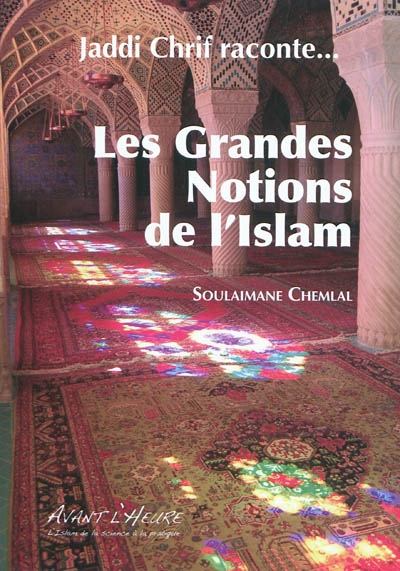 Jaddi Chrif raconte les grandes notions de l'islam