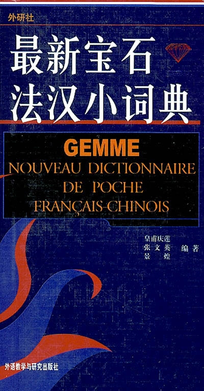 Nouveau dictionnaire de poche français-chinois