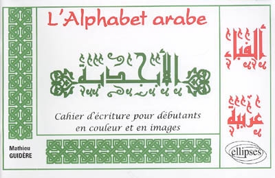 L'alphabet arabe : cahier d'écriture pour débutants, en couleur et en images