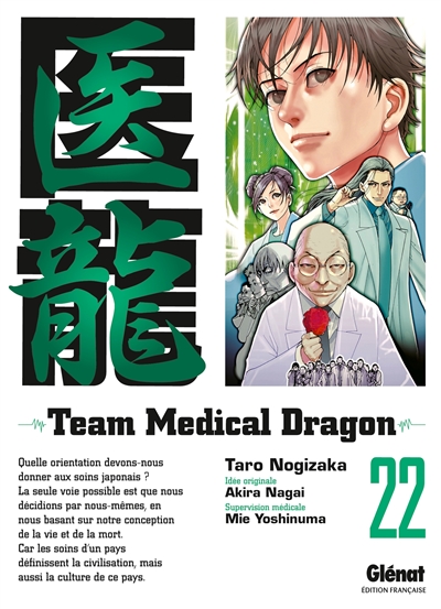 Team medical dragon. Vol. 22