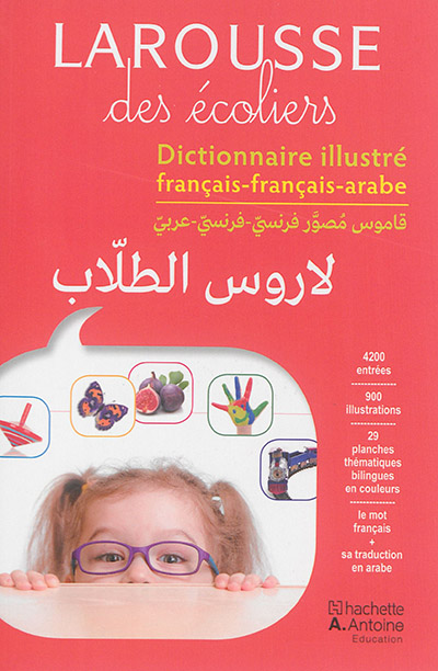 Larousse des écoliers : dictionnaire illustré français-français-arabe
